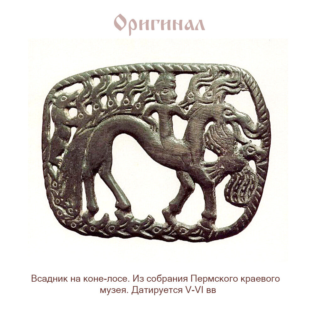 Магнит «Всадник на коне-лосе» — фото 1