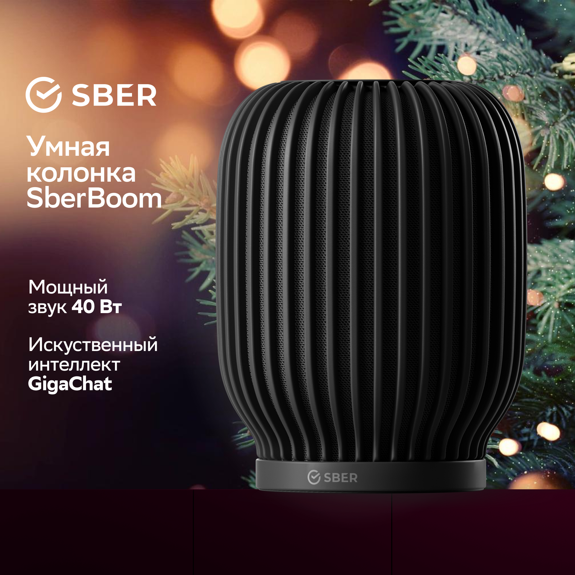 Умная колонка Sber SberBoom с семейством ассистентов ''Салют'', 40 Вт, лунный серый (SBDV-00090s)