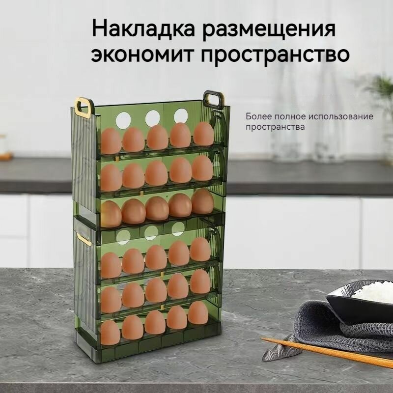 Органайзер для яиц в дверцу холодильника на 30 штук, трехъярусный лоток, удобное хранение яиц без скатывания — фото 1