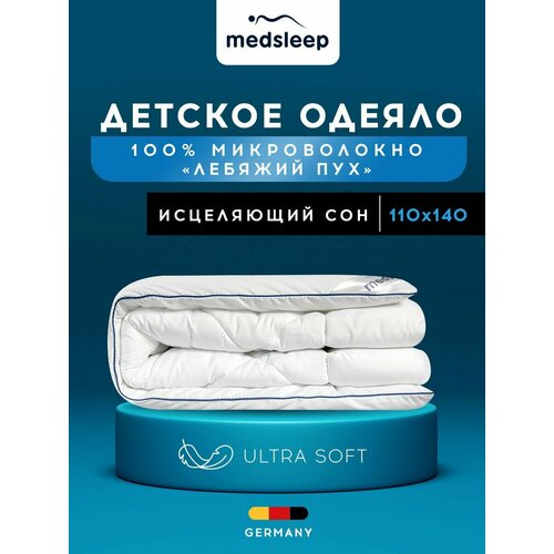 Medsleep Одеяло детское, всесезонное "Swan Princess" теплое 300 г/м2, в смесовом чехле с микроволокном "Лебяжий пух", 110х140 белый