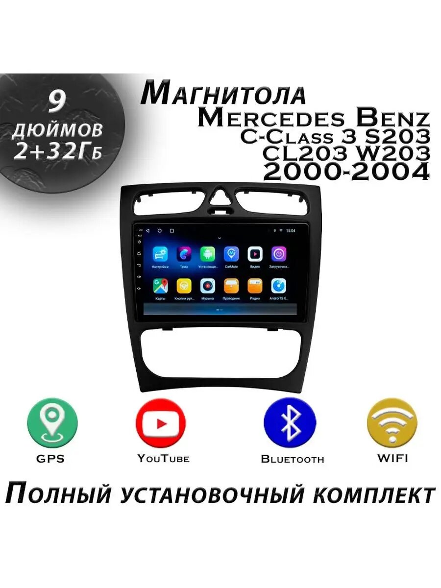 Магнитола TS7 Mercedes S203 CL203 W203 2000-2004 2/32 Gb, Bluetooth, FM/AM, GPS