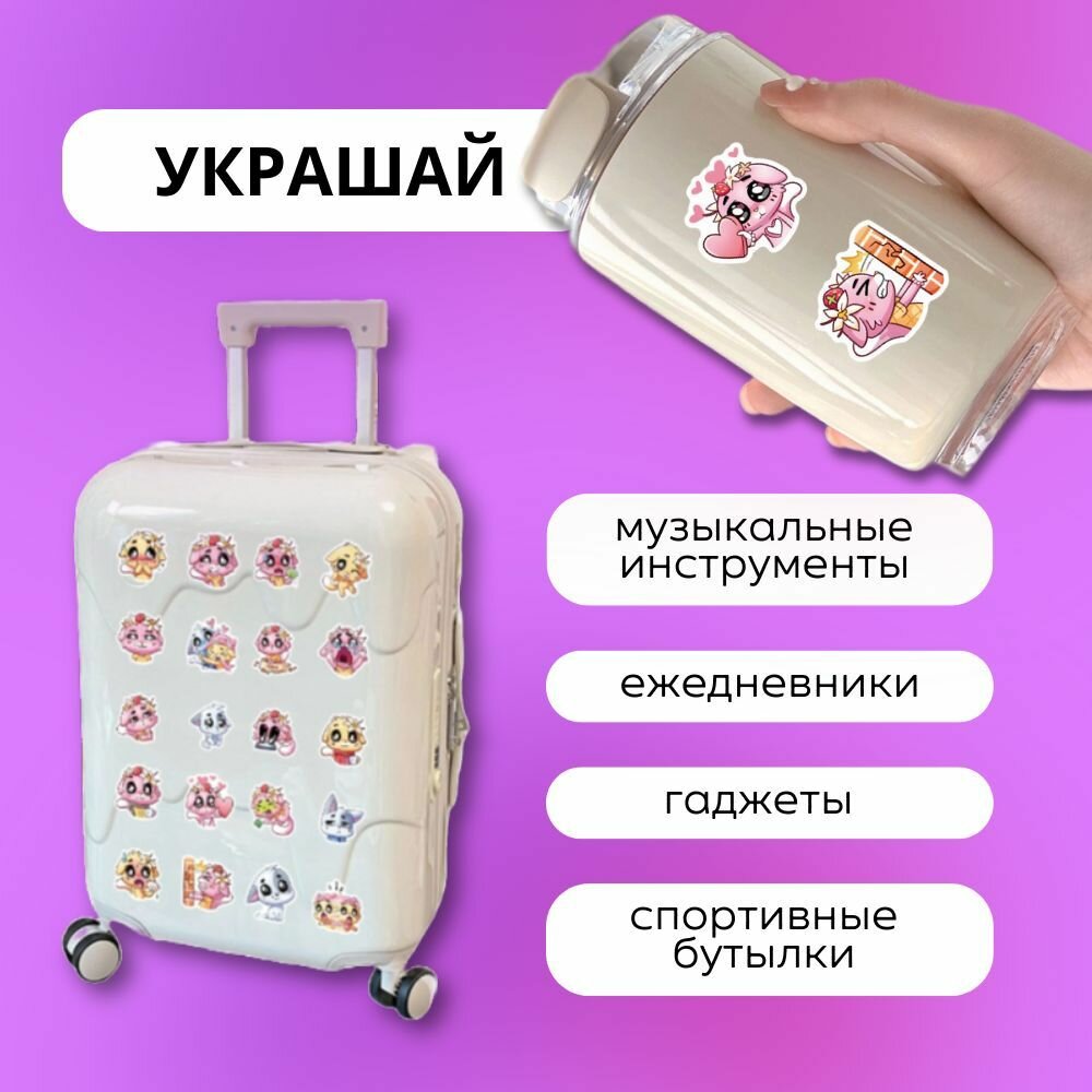 Наклейки Детские Бисквит и Ванилька 70 шт — фото 1