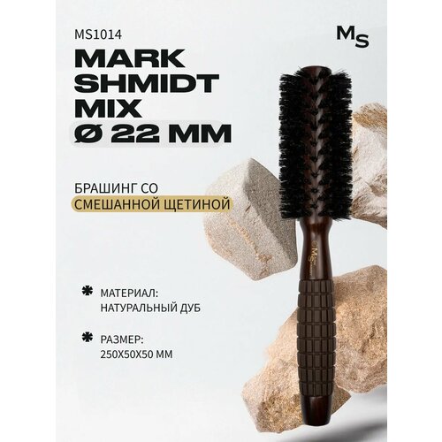 Брашинг для волос со смешанной щетиной