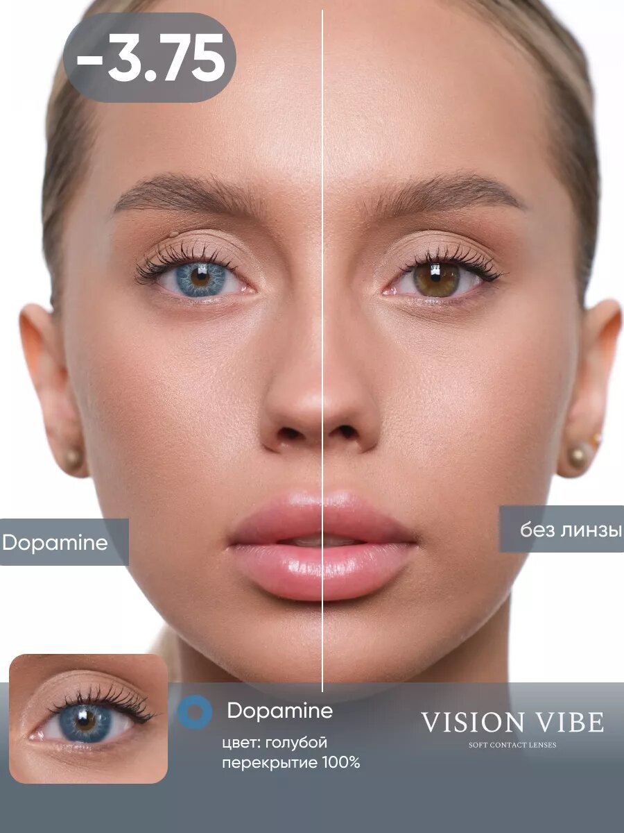 Цветные контактные голубые линзы Vision vibe Dopamine -3.75 гидрогелевые