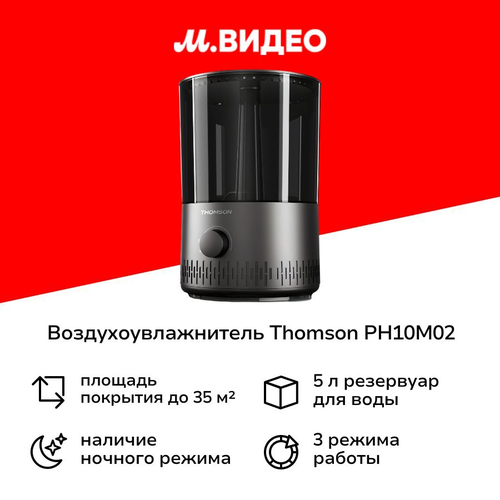 Воздухоувлажнитель Thomson PH10M02 6999₽