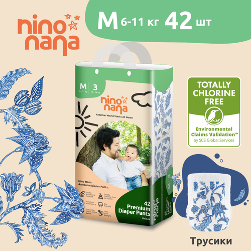Подгузники-трусики детские Nino Nana М 6-11 кг 3 размер 42 штуки расцветка Бали Q-форма 1790₽