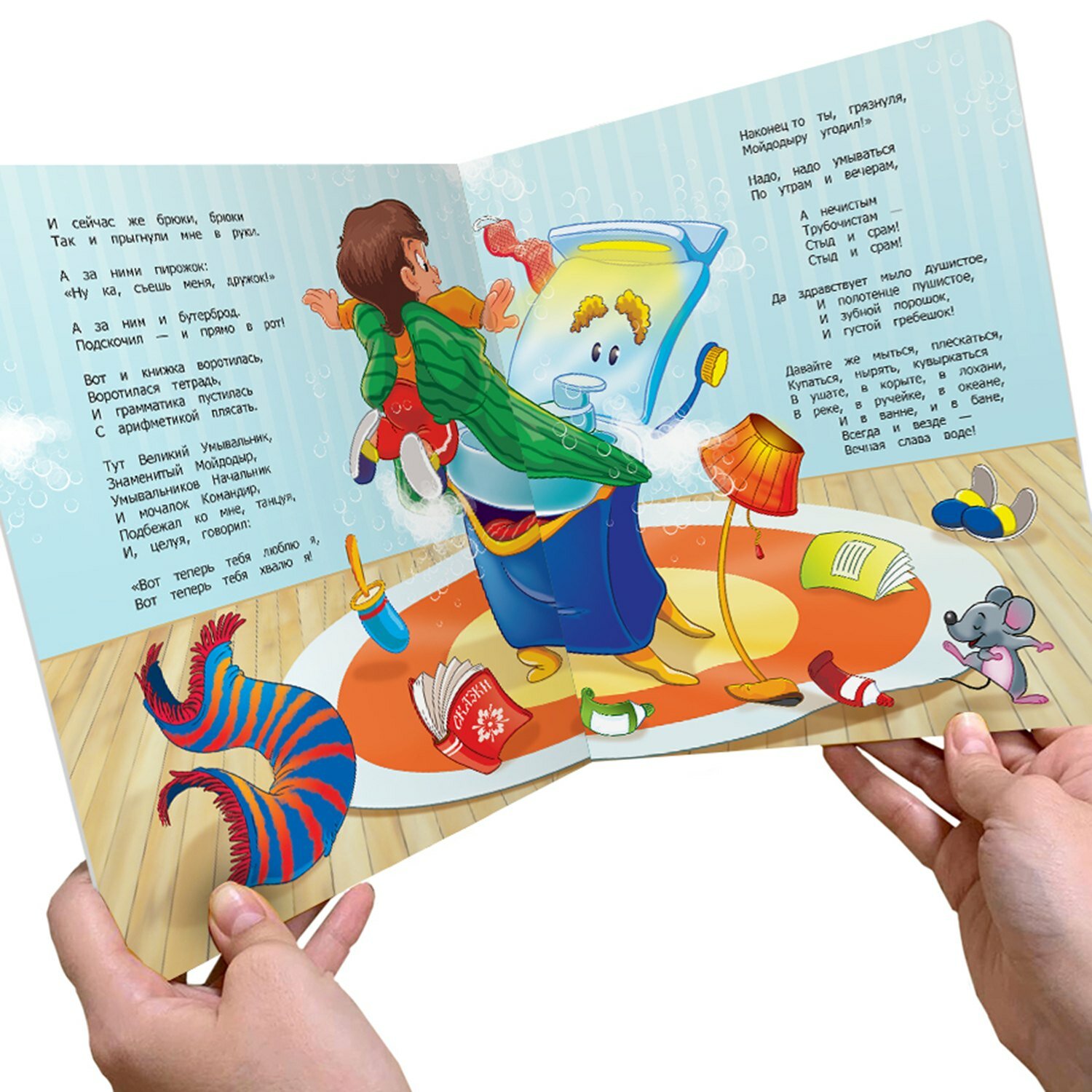 Мойдодыр — фото 1