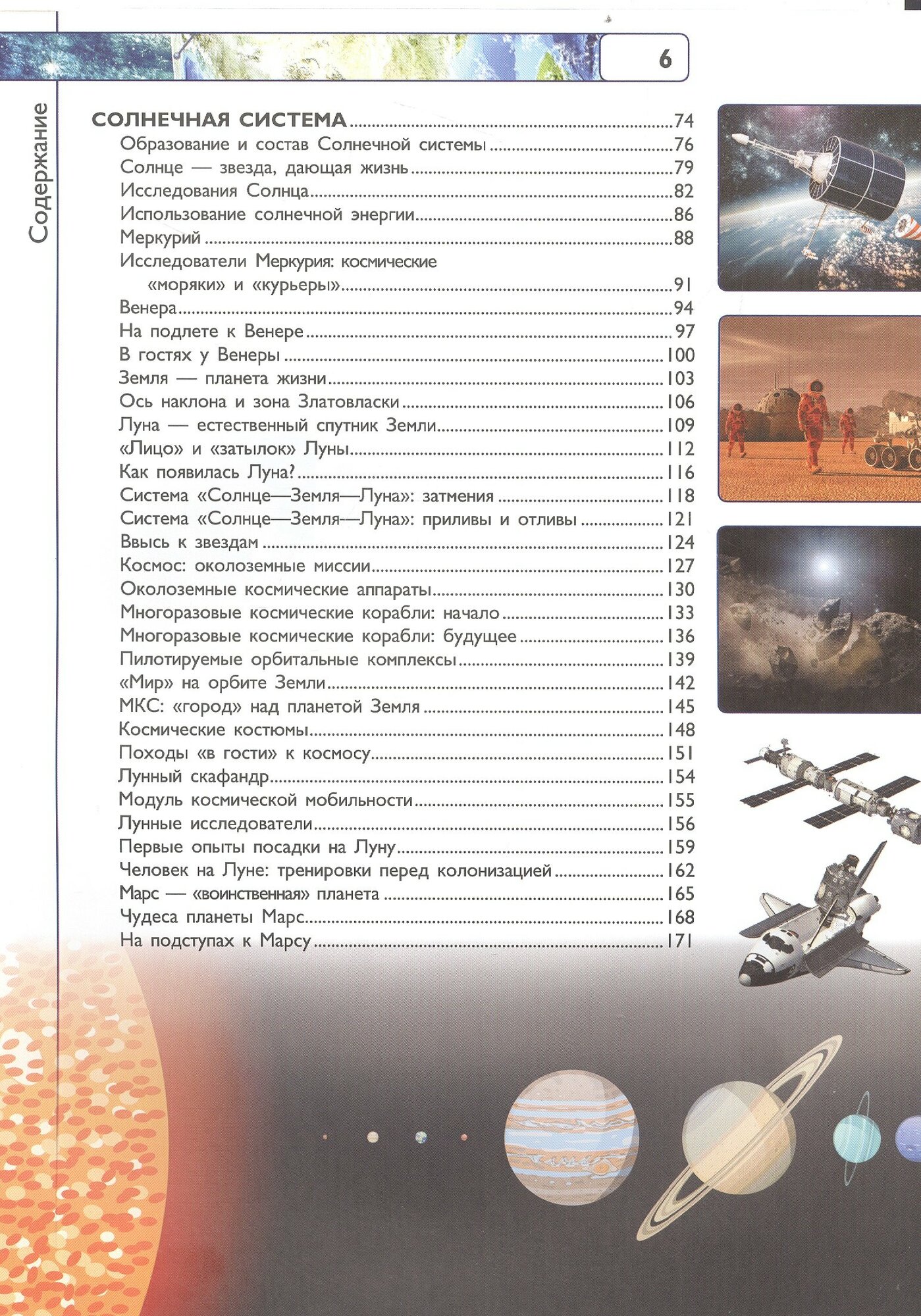 Космос — фото 1