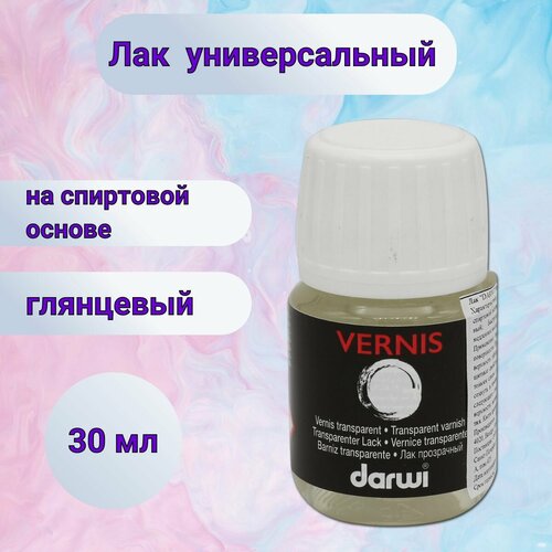 Лак глянцевый 30 мл Darwi 470₽