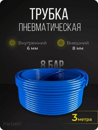 Изображение товара Полиуретановая трубка пневматическая