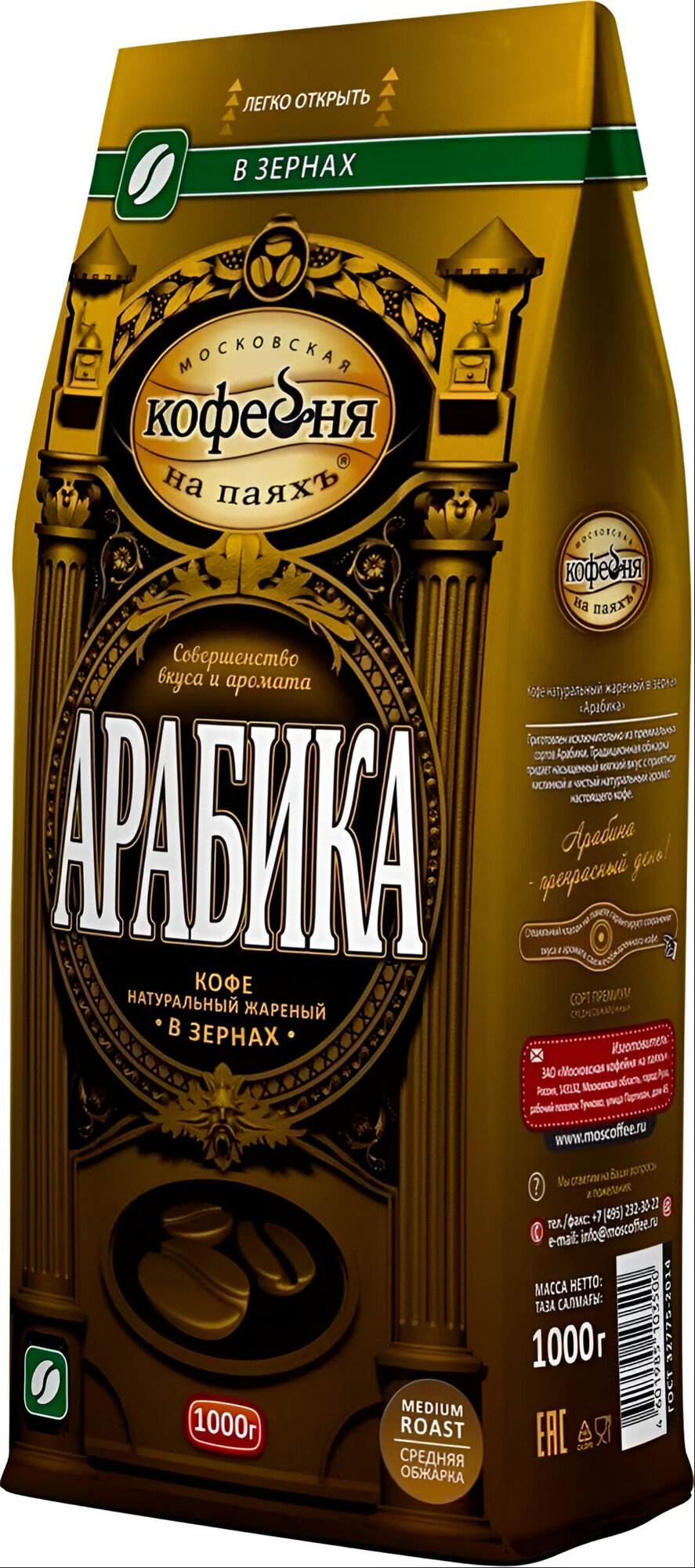 Московская кофейня на паяхъ Арабика Зерно (1000 г)