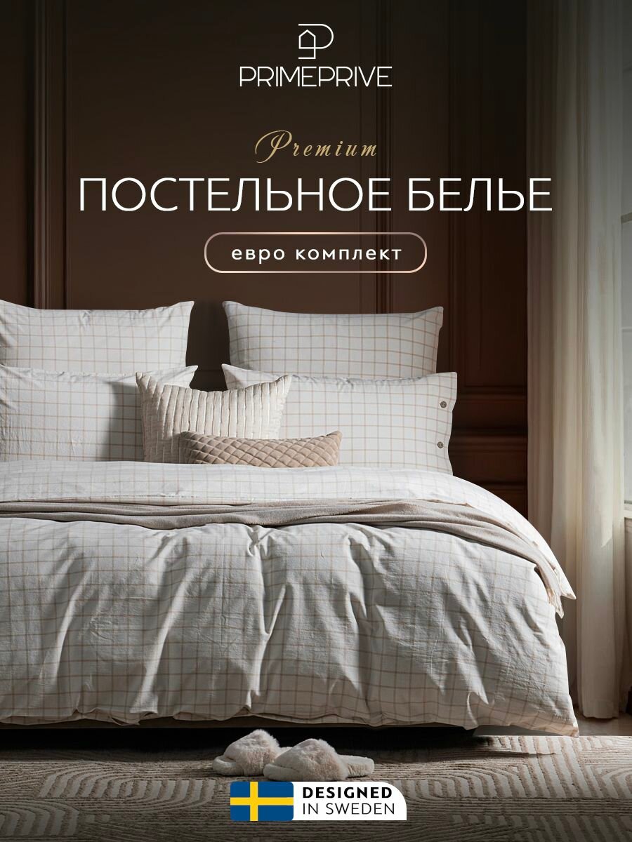 PRIME PRIVE Комплект постельного белья Евро "Вальбо" 200х210-1/240х260-1/50х70-2/70х70-2 сатин, варёный хлопок, белый