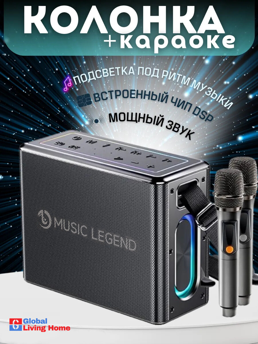 Портативное караоке V60 Bluetooth audio с 2 микрофонами, беспроводным динамиком Bluetooth с RGB-подсветкой