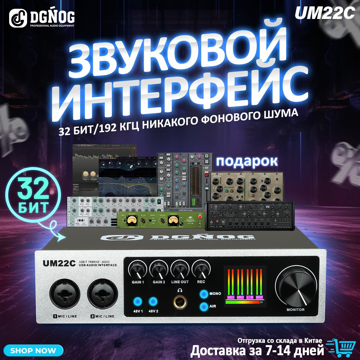 DGNOG UM22C Микшерный пульт записи, аудиомикшер для компьютерной, USB аудиокарта внешняя Внешняя звуковая карта для потокового студийного гитарного подкаста VK