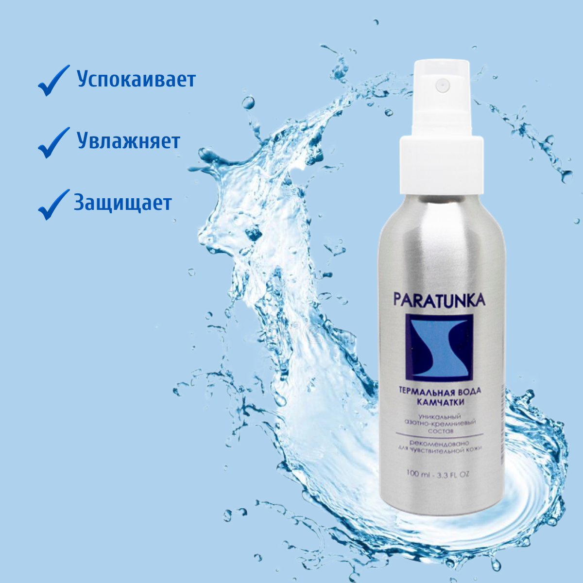 Изображение Термальная вода-спрей Паратунка Камчатского края для лица и тела. Азотно-кремниевый состав