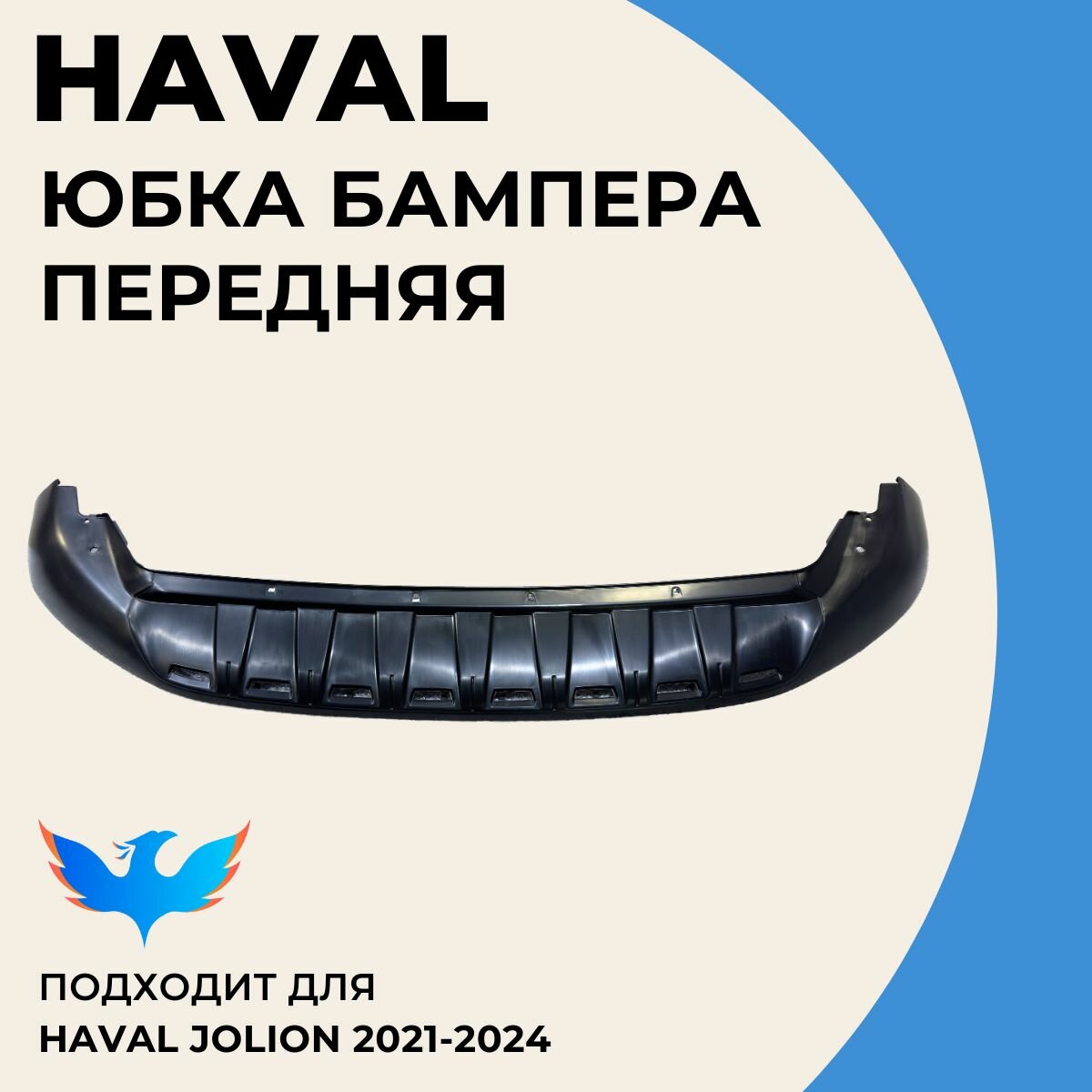 Как снять передний бампер haval jolion Otshelnik Страница 2 Хавал Клуб Форум Haval Club (Хавейл)