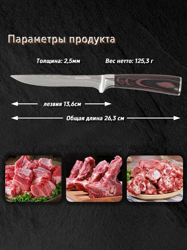 Нож обвалочный филейный / обвалочный/ поварской нож. 15 см. EDSAONG . — фото 1