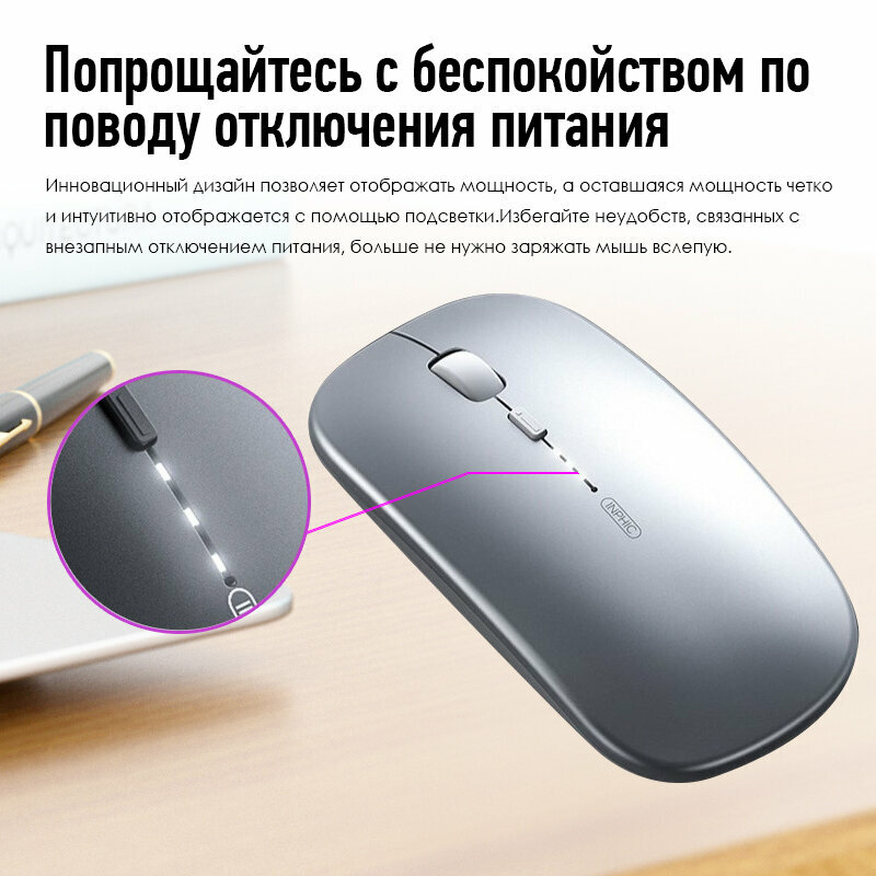 Бесшумная мышь беспроводная Inphic M1P, с индикатором заряда, usb радиоканал, серебристый — фото 1