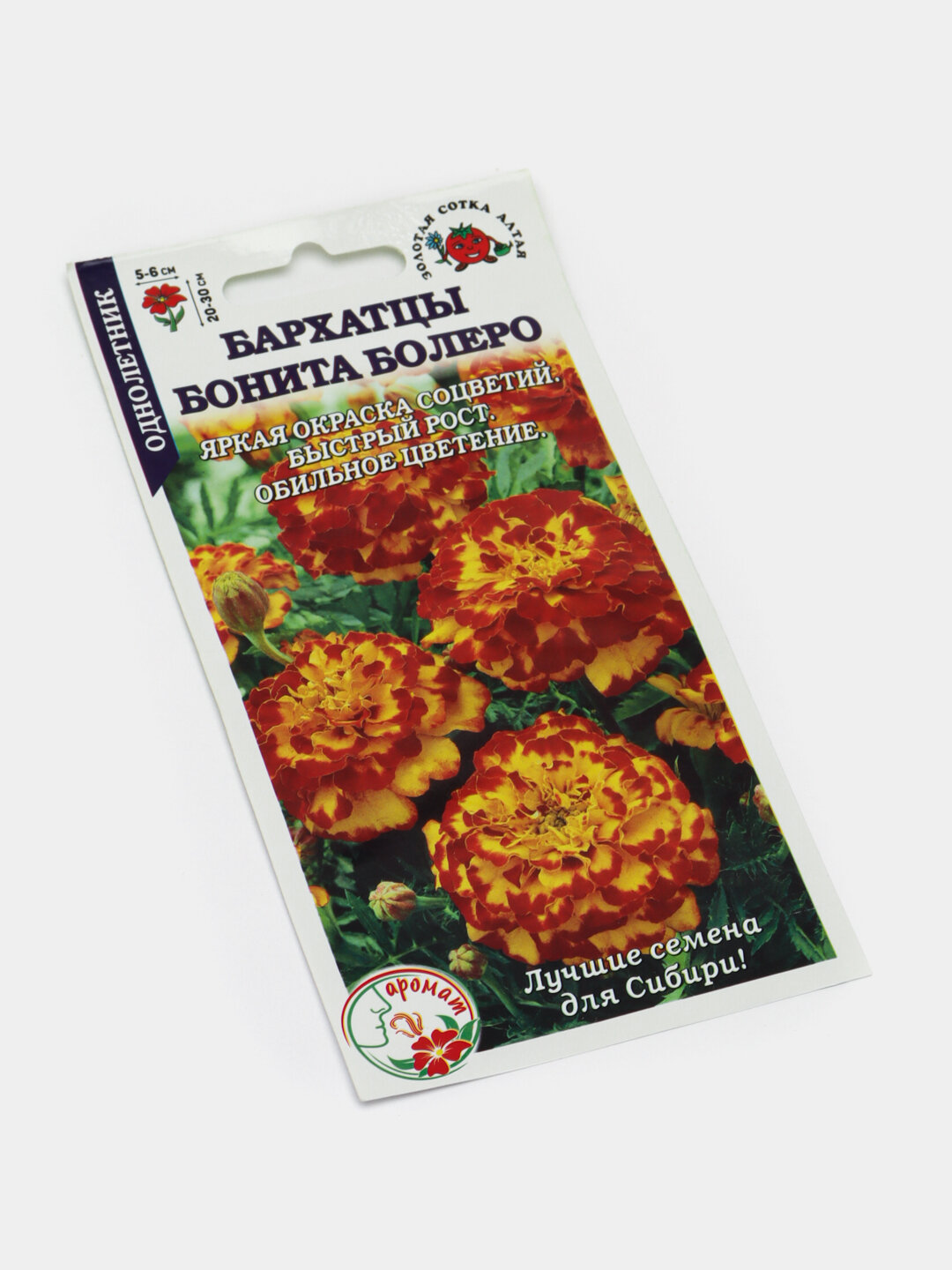 Семена цветов Золотая сотка Алтая "Бонита Болеро", бархатцы, крупные и яркие цветы — фото 1