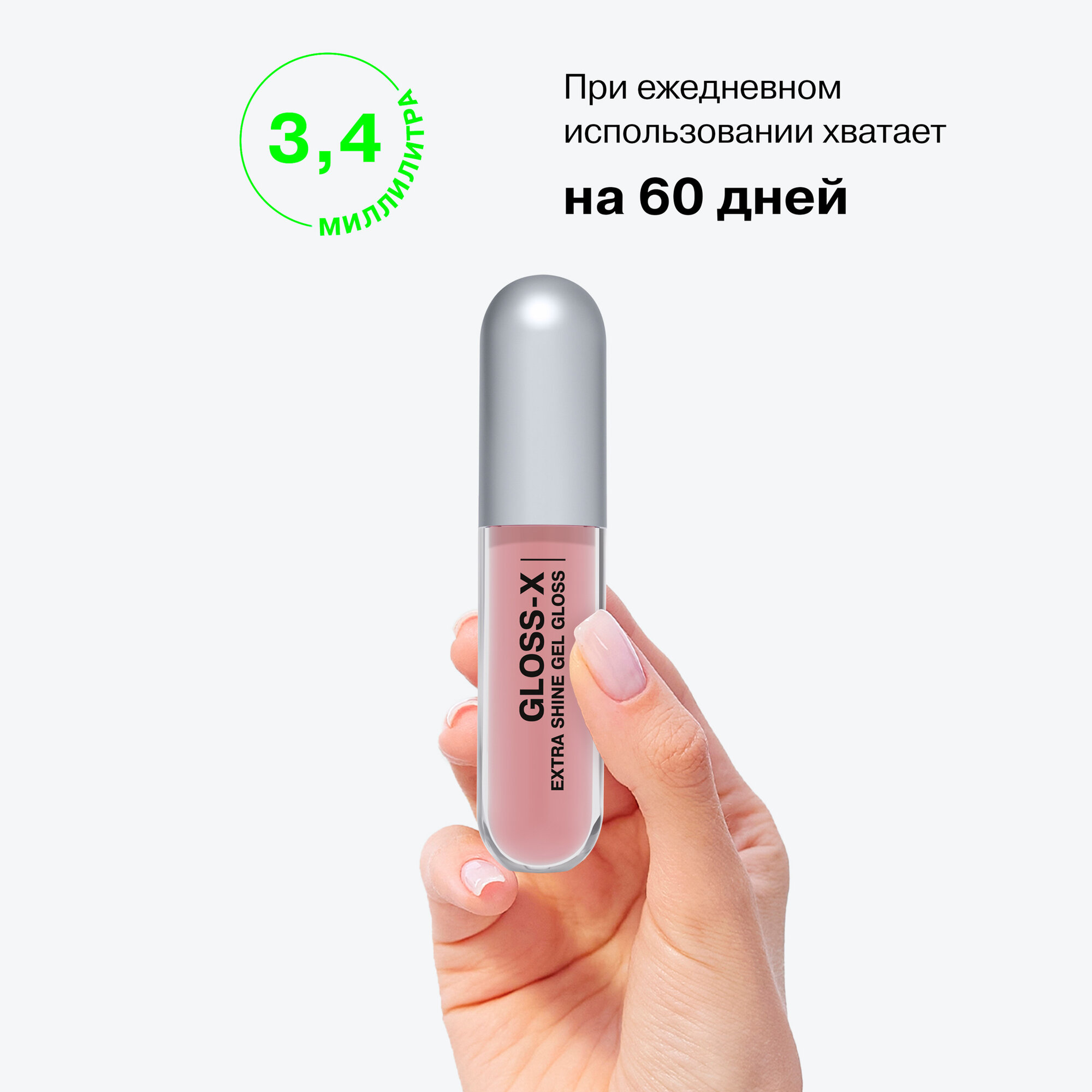 INFLUENCE BEAUTY Блеск для губ глянцевый GLOSS-X тон 08 3,5мл — фото 1