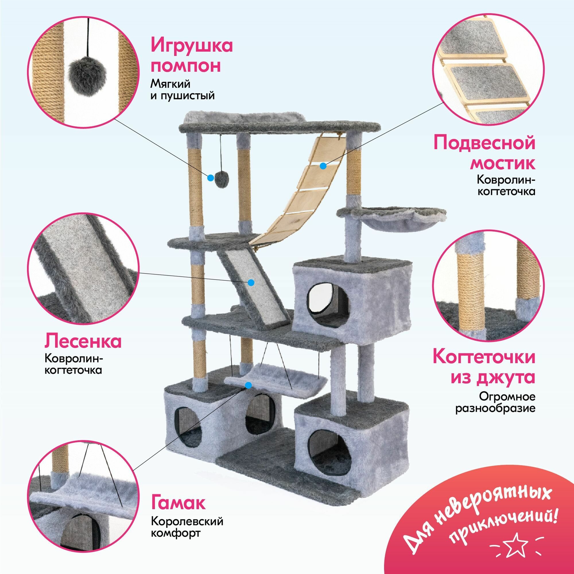 Домик для кошки с когтеточкой кошачий PetTails "виктор" разборный, 5-ти уровневый, с качелями и гамаком 143 х 45 х 94см, серый — фото 1