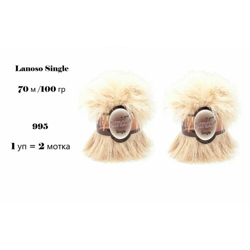 фото Пряжа lanoso single / ланосо сингл, 70 м / 100 гр, (90% полиамид, 10% полиэстер), цвет светлый бежевый 995, 1 уп 2 мотка