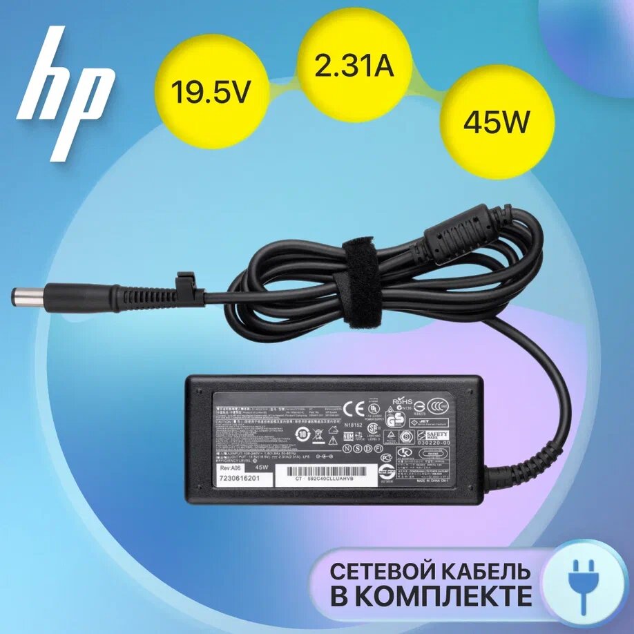Блок питания для ноутбука HP 7.4x5.0мм штекер / HSTNN-DA40 , (19.5V, 2.31A)