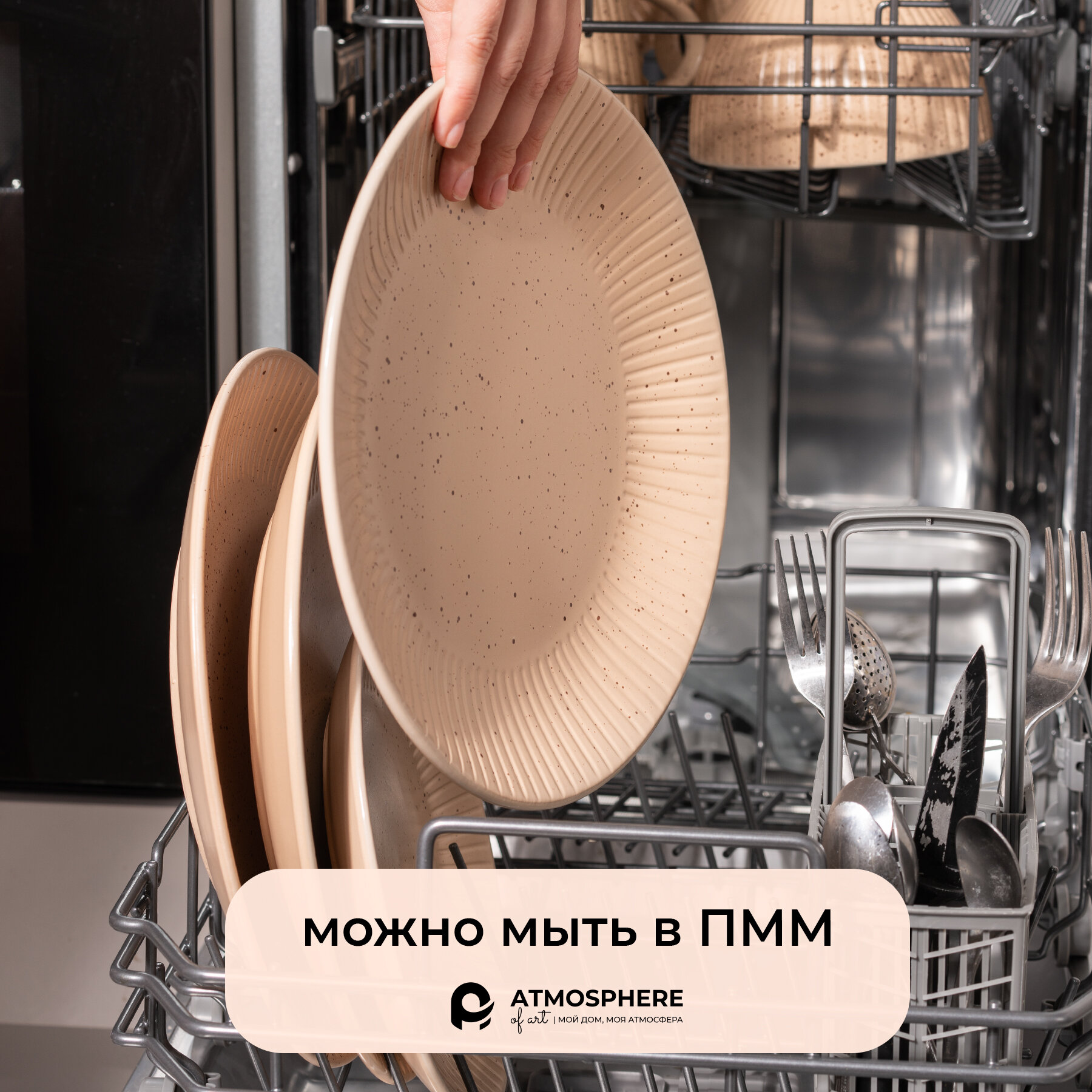 Набор посуды 12предметов Atmosphere of Art "Rosamary" - керамический столовый сервиз — фото 1