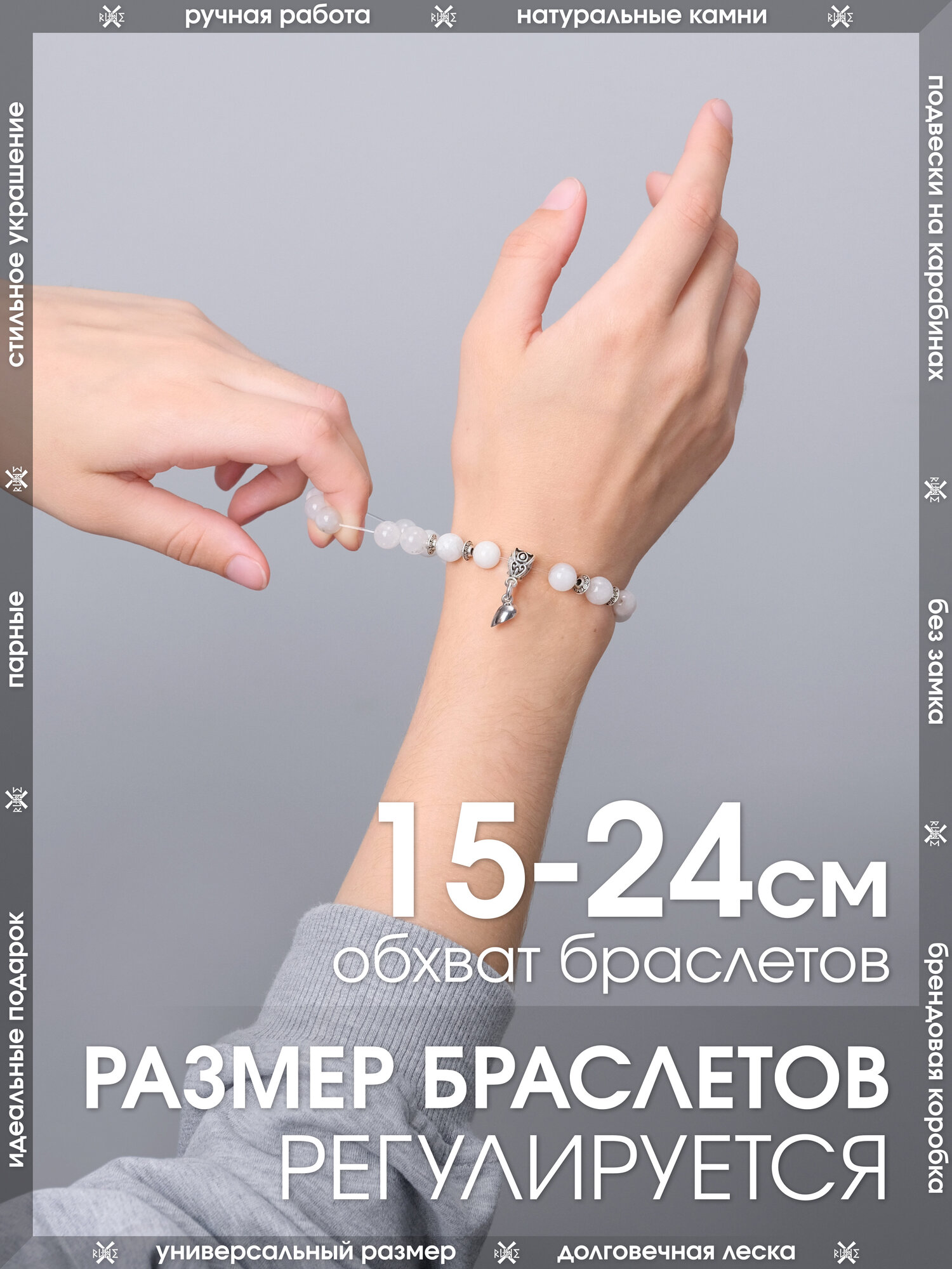 Набор браслетов X-Rune, лунный камень, агат, размер 16 см, размер one size, белый, черный — фото 1