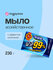 Мыло хозяйственное MUKUNGHWA с эффектом кипячения