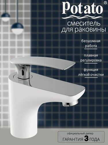Изображение товара Смеситель на раковину Potato P10234-7