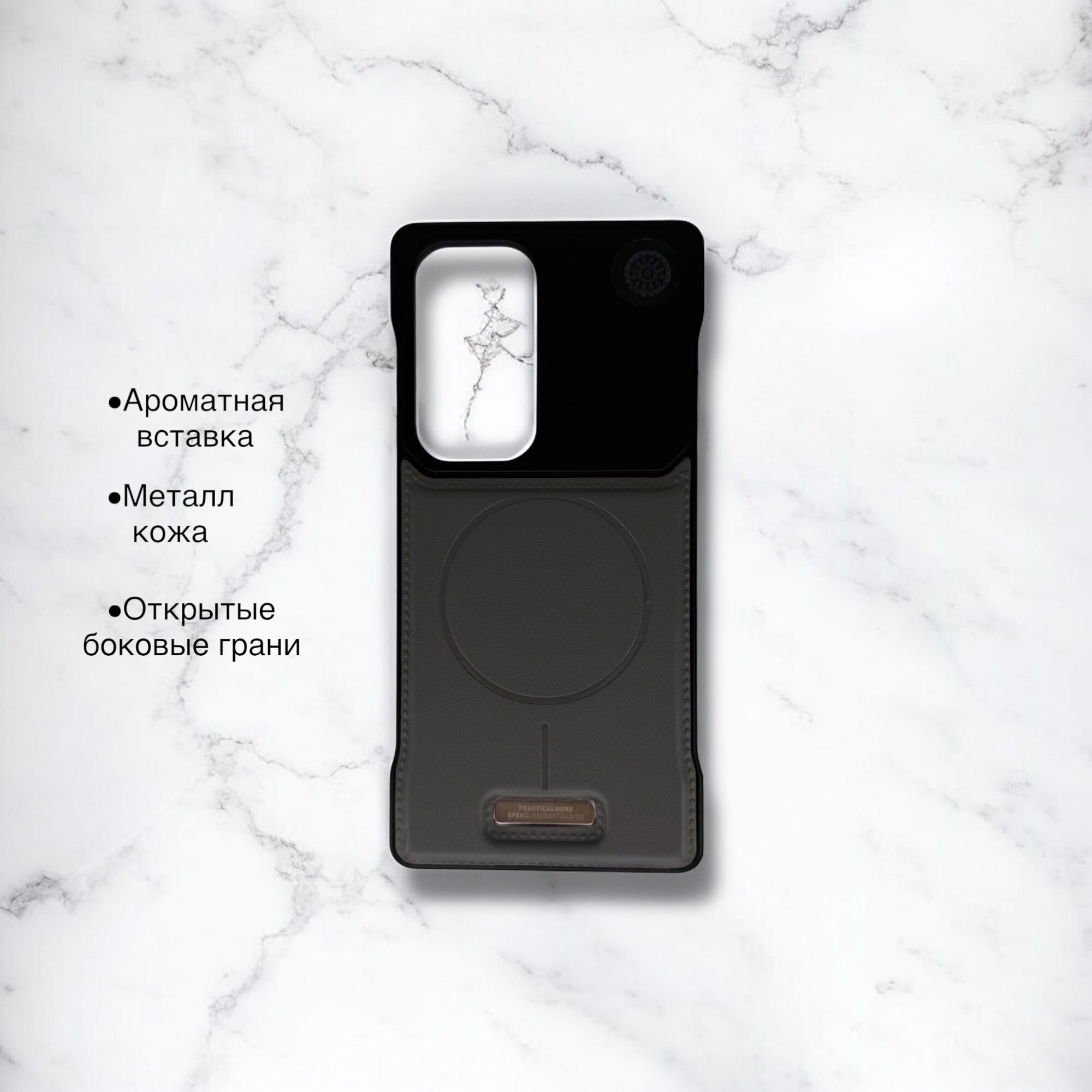 Чехол MetallAroma Black для Samsung S23 Ultra, с ароматической вставкой, металлический верх, эко-кожа