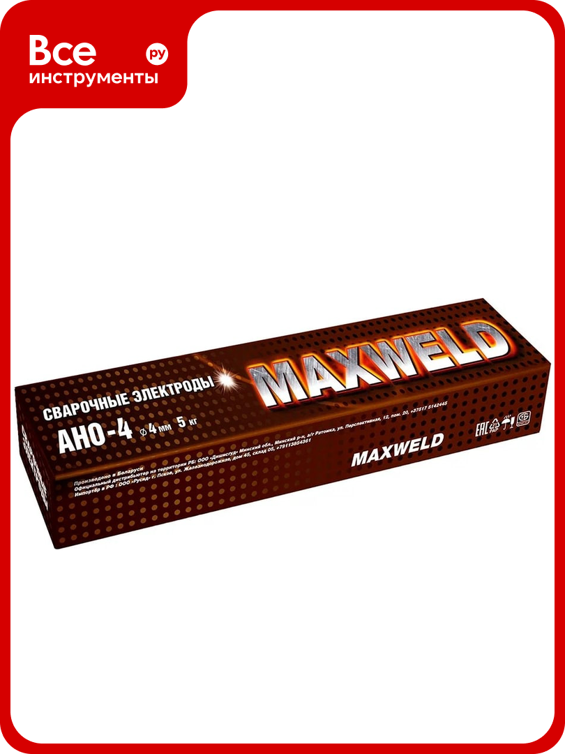 Электроды АНО 4 4 мм  5 кг Maxweld ANO445
