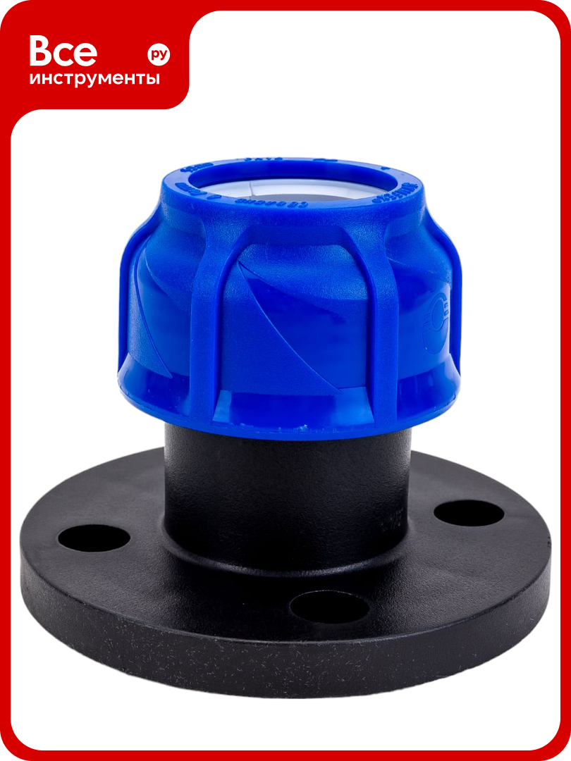 Фланец адаптер VALFEX ПНД пластиковый (фланцевое соединение) 50-1 1/2