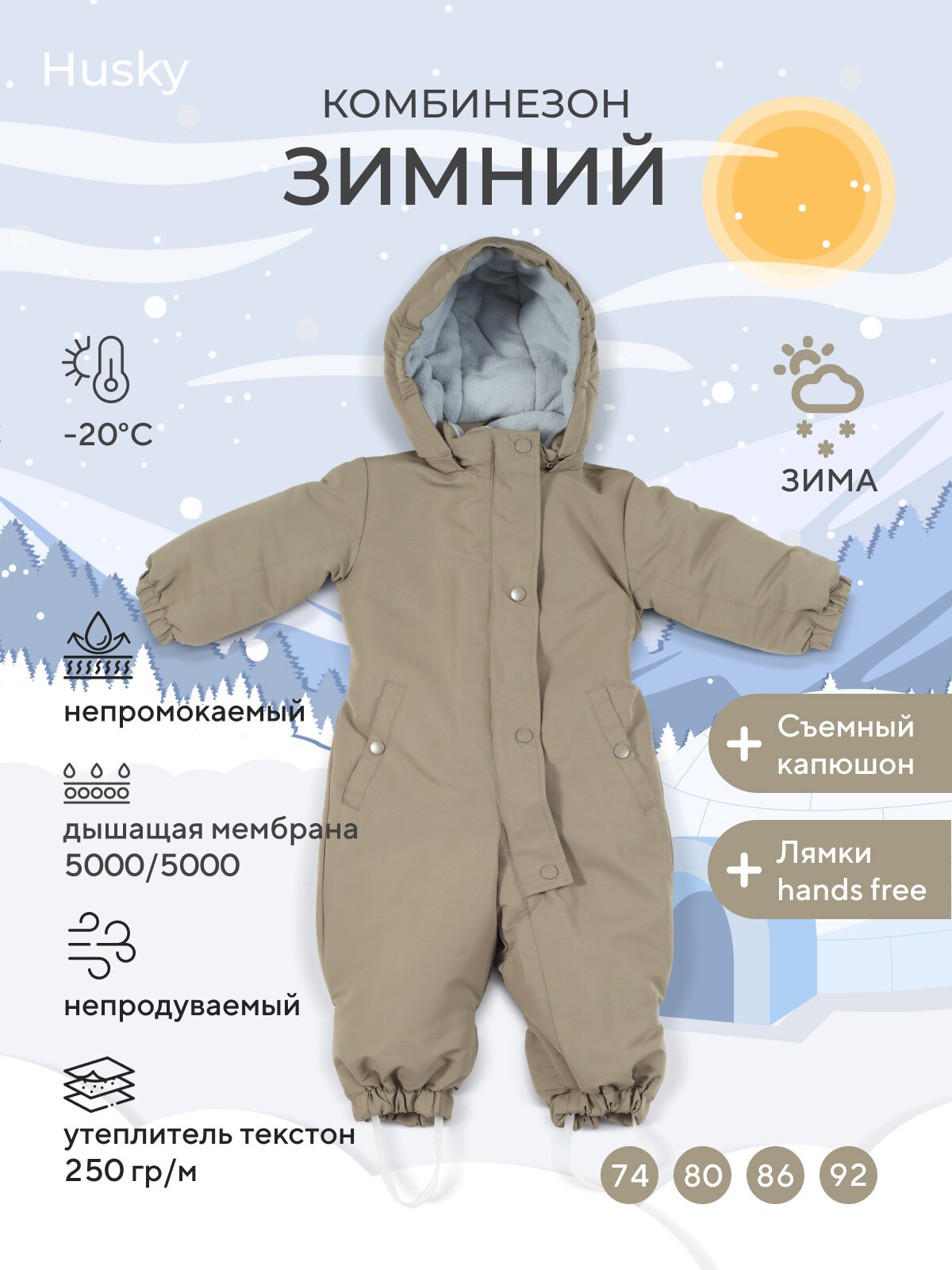 Комбинезон утеплённый RANT размер 86  green