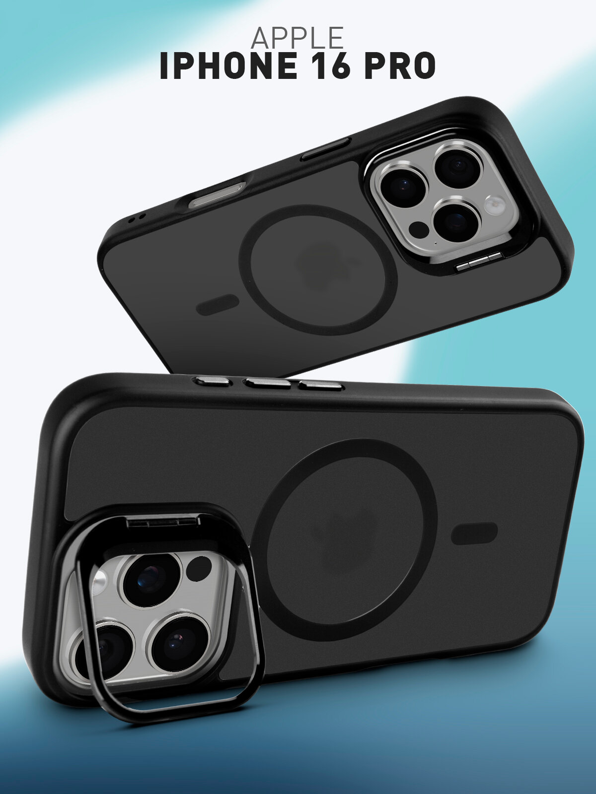 Матовый чехол Rosco с магнитным кольцом на Apple iPhone 16 Pro (Айфон 16 Про), с подставкой, черный