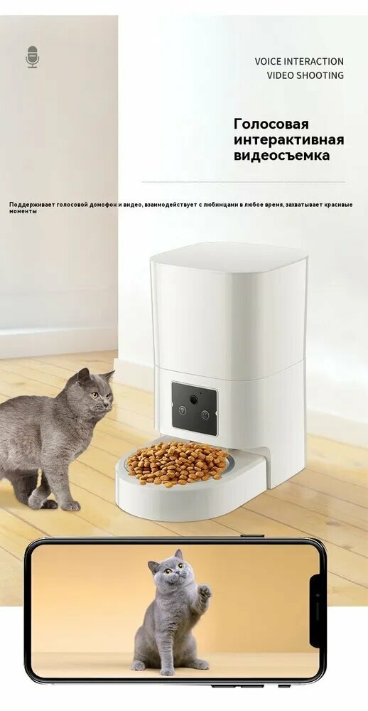 Автоматические Кормушки Xiaomi Автоматическая кормушка для животных Xiaomi с камерой,6.5литра, белый