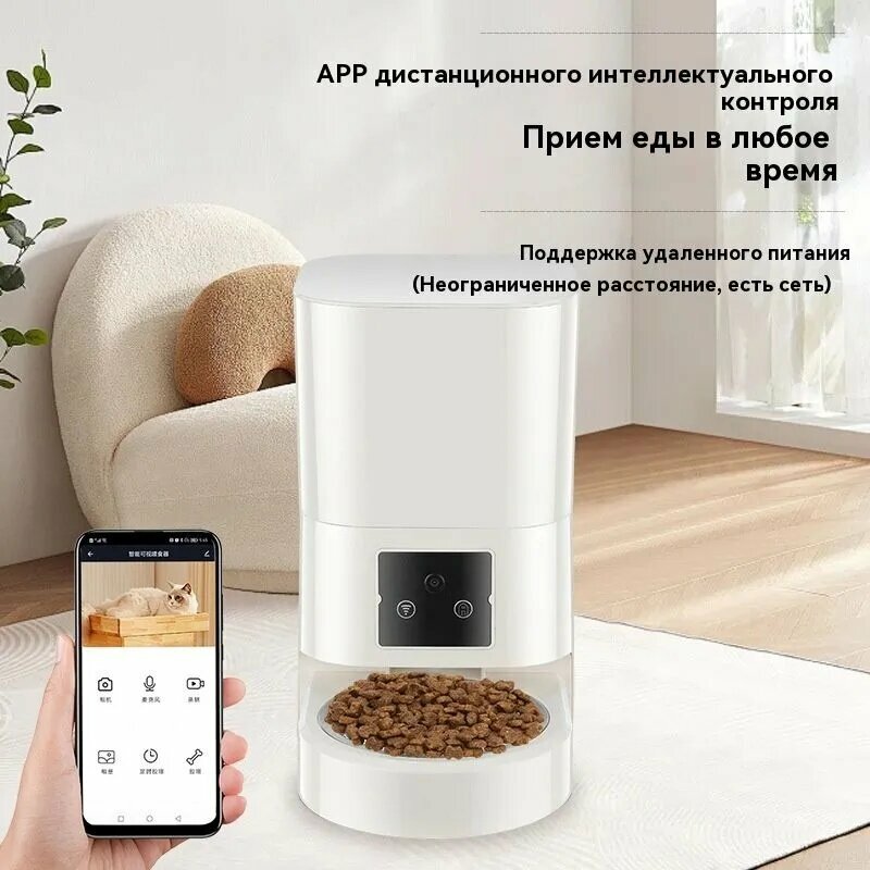 Картинки Автоматическая кормушка для животных Xiaomi с камерой,6.5литра, белый