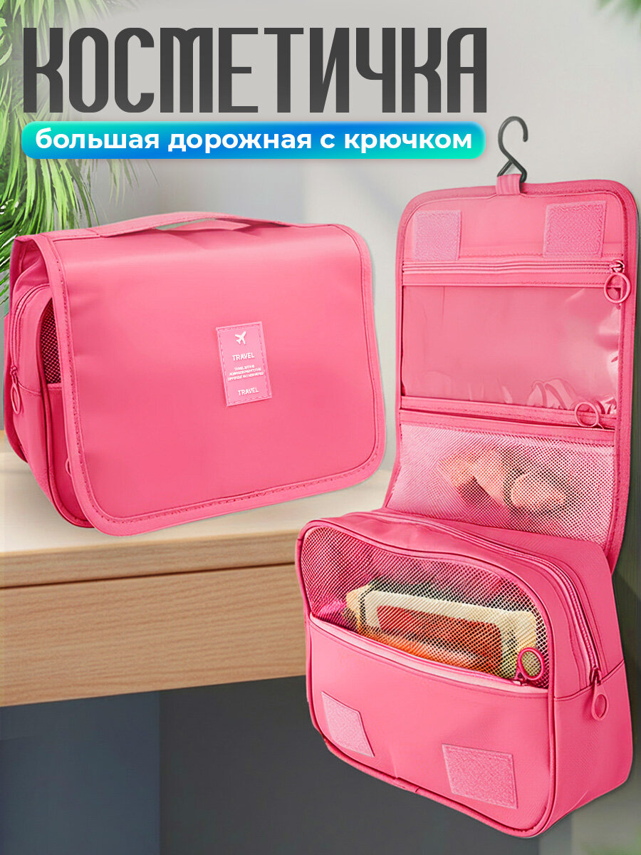 Косметичка Микрос. Территория праздника 