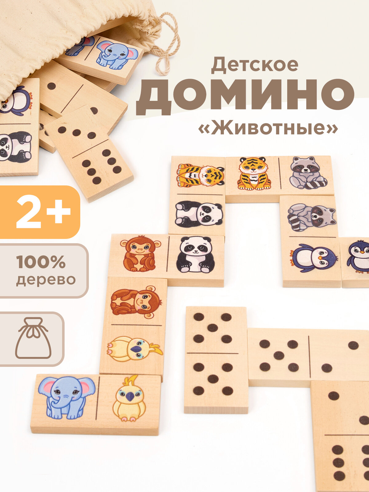 Домино Животные 28 фишек настольная игра для детей Ulanik