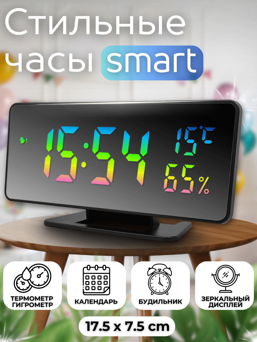 Электронные настольные часы будильник гигрометр