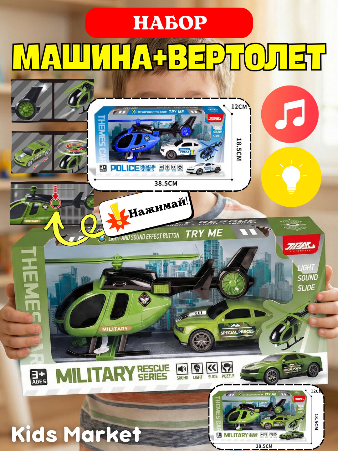 Набор машины, вертолет, грузовик, полицейская машина, пожарная, военная, строительная — фото 1