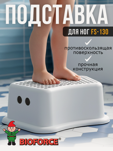 Изображение товара Подставка для ног BIOFORCE, детская, противоскользящая, пластик, резина.