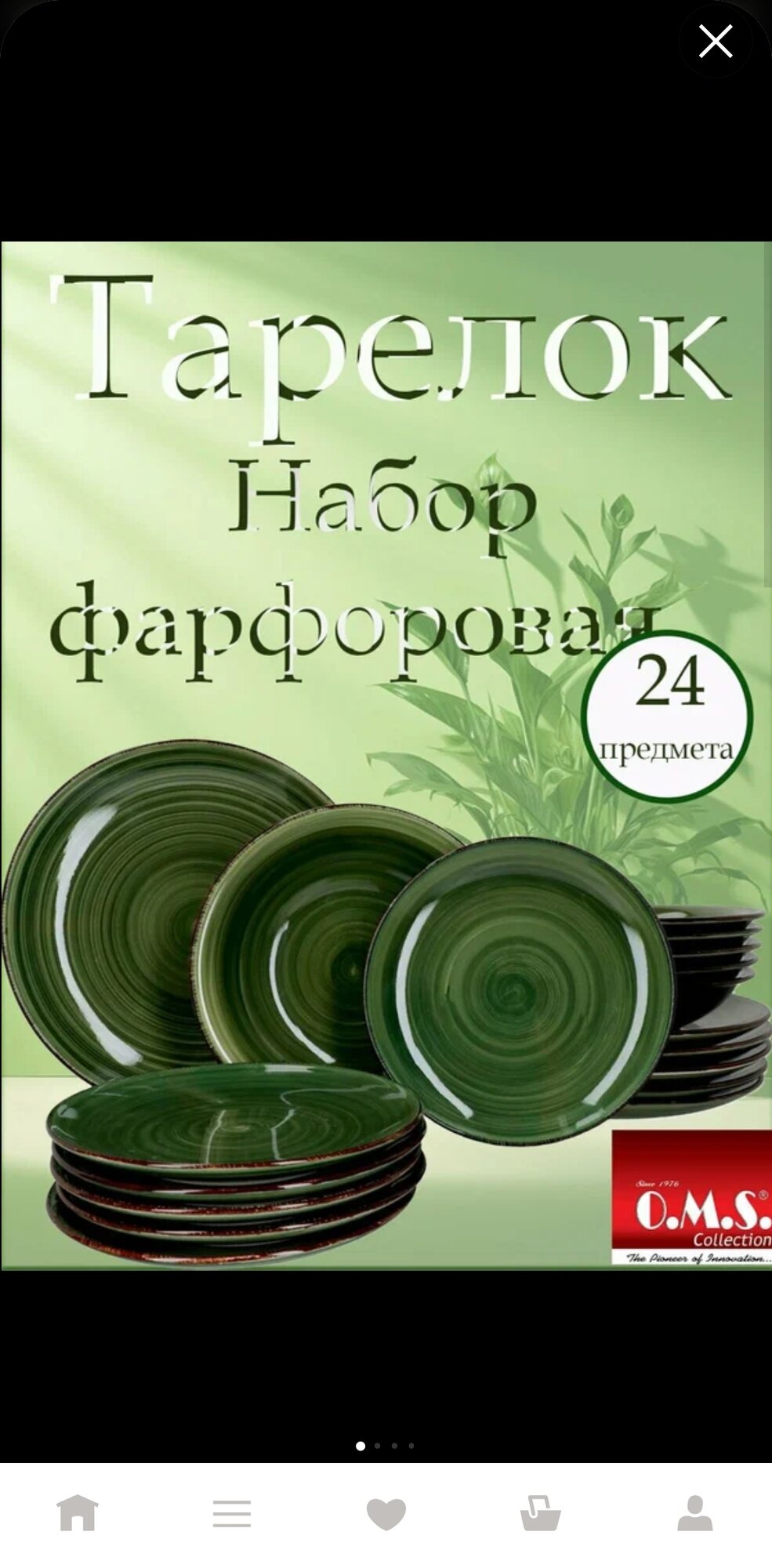 Набор тарелок фарфоровый, 24 предметов