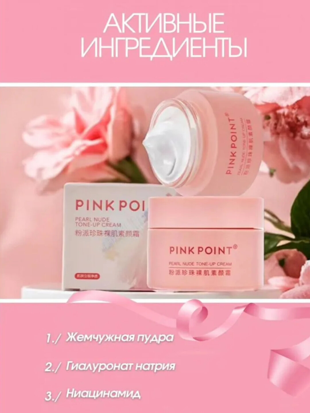 Крем отбеливающий, для интимной зоны, для тела, антивозрастной, нет бренда