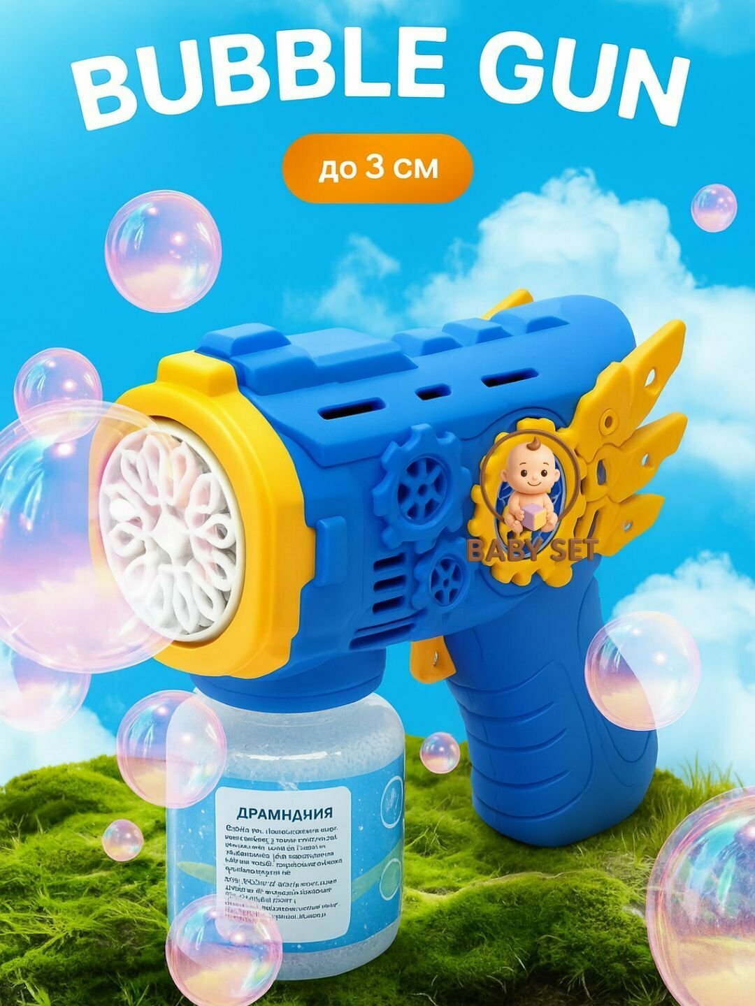 Детский электрический генератор мыльных пузырей BUBBLE GUN – батарейный пистолет, яркие пузыри,