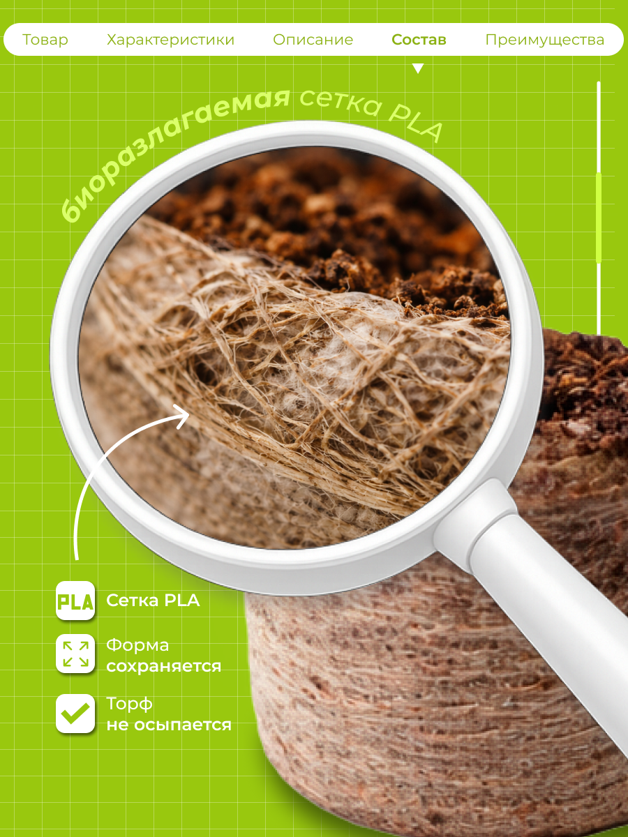 Торфяные таблетки Правильная рассада в БИО оболочке 41 мм 50 шт — фото 1