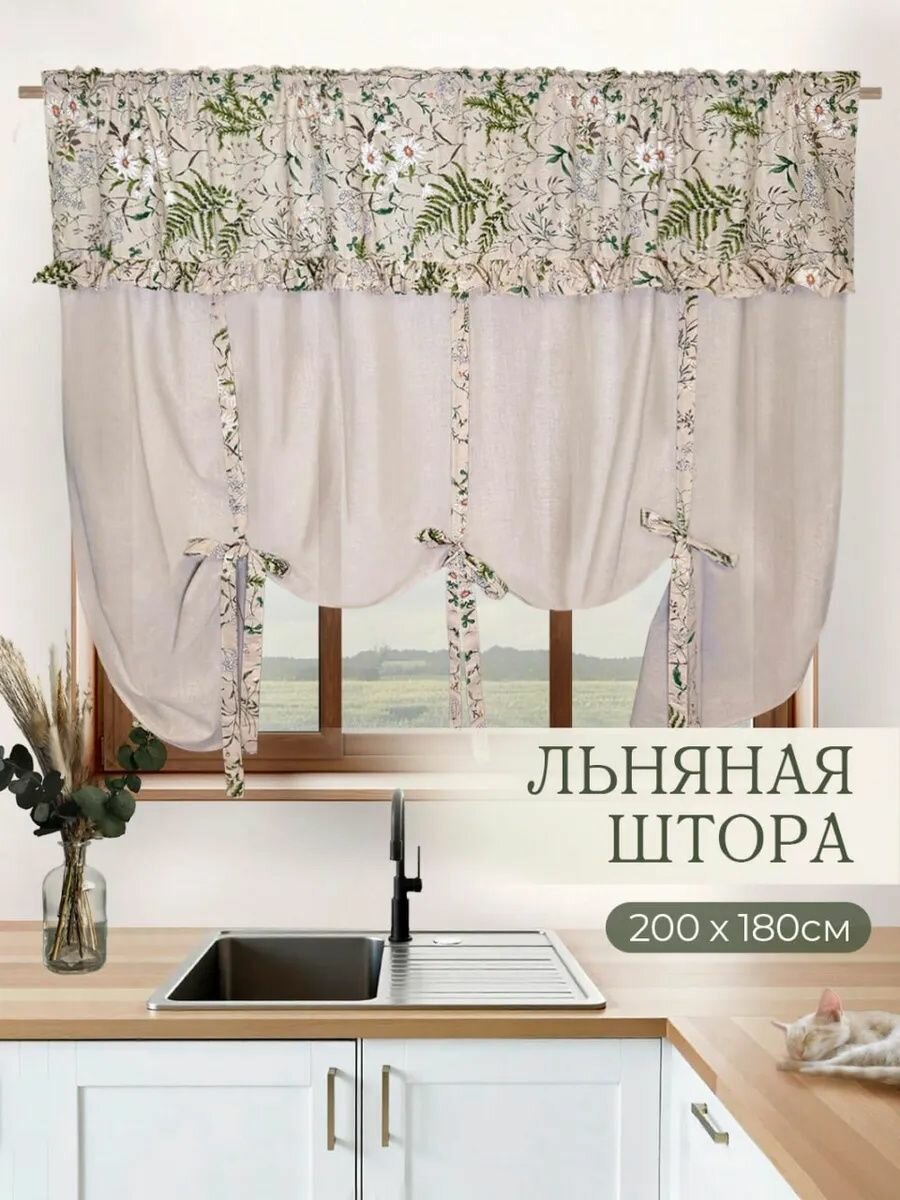 Штора льняная на лентах, Австрийская штора, 200х180