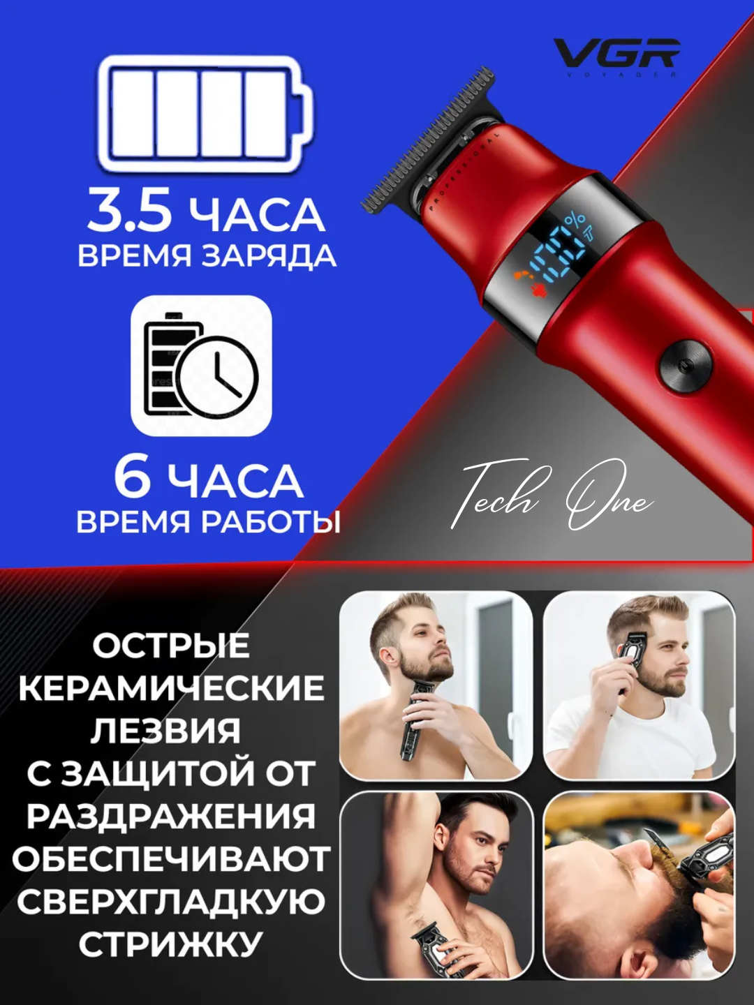 Профессиональный триммер для бороды, машинка станок для стрижки VGR — фото 1