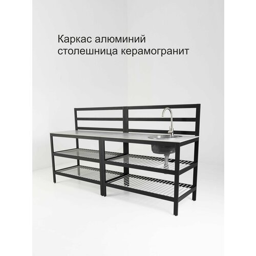 Уличная кухня Амрита с рейлингами, большая, алюминий, керамогранит, Террасный кот